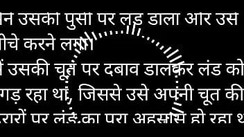 play Hindi セックス story audio 私の ガールフレンド